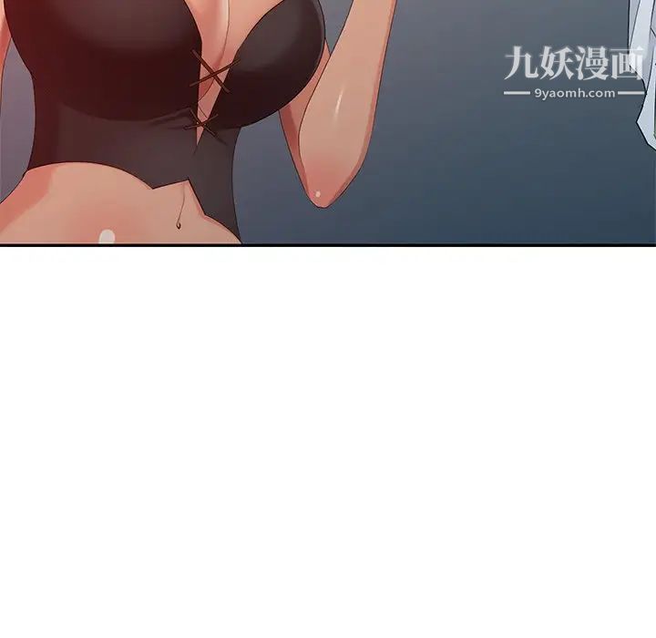 《天降梦中人》漫画 第36话