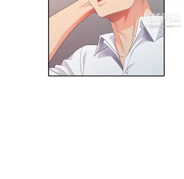 《天降梦中人》漫画 第36话
