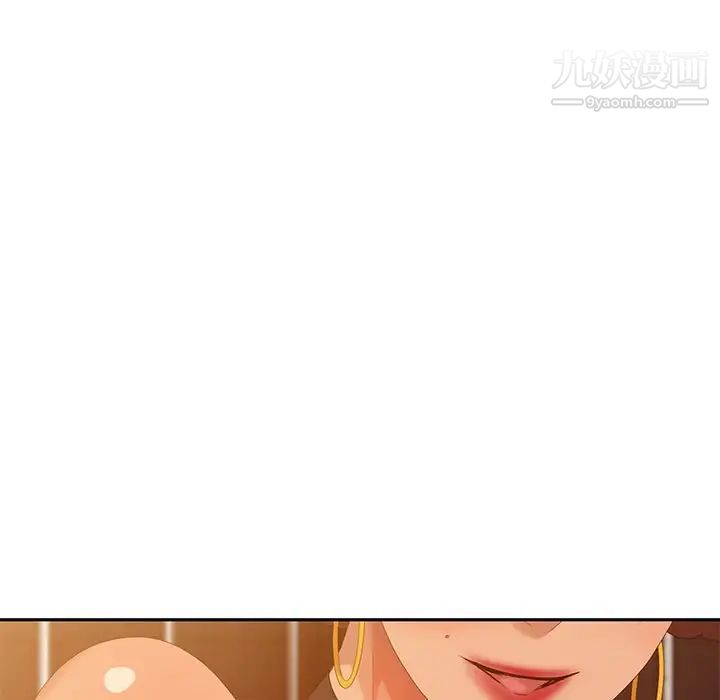 《天降梦中人》漫画 第36话