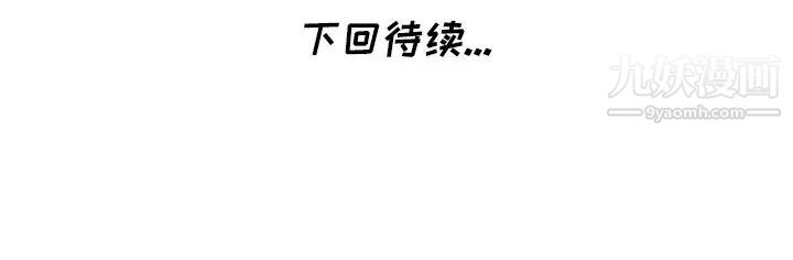 《天降梦中人》漫画 第36话