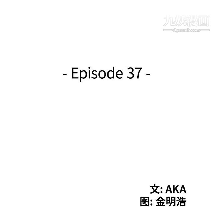 《天降梦中人》漫画 第37话