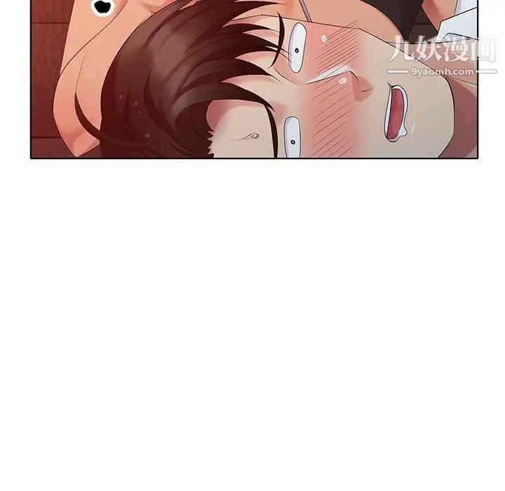 《天降梦中人》漫画 第37话