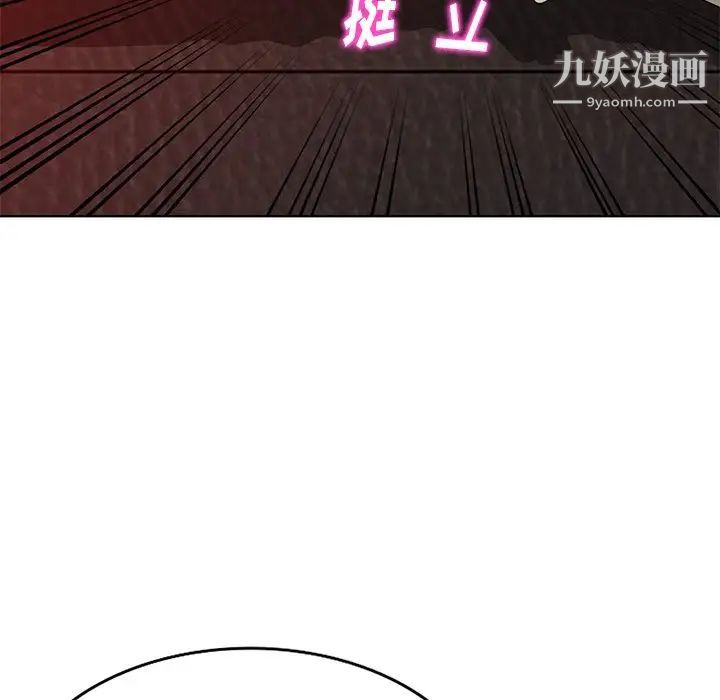 《天降梦中人》漫画 第37话