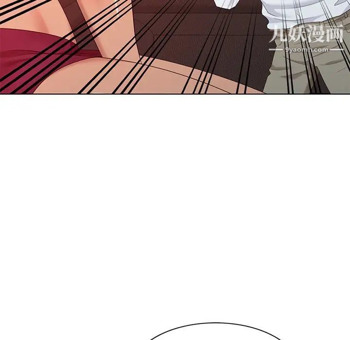 《天降梦中人》漫画 第37话