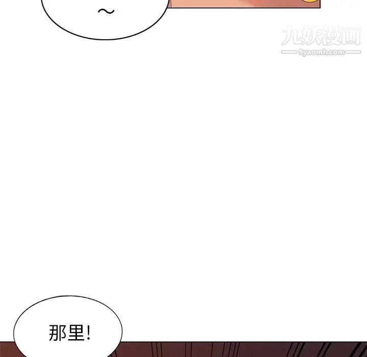 《天降梦中人》漫画 第37话