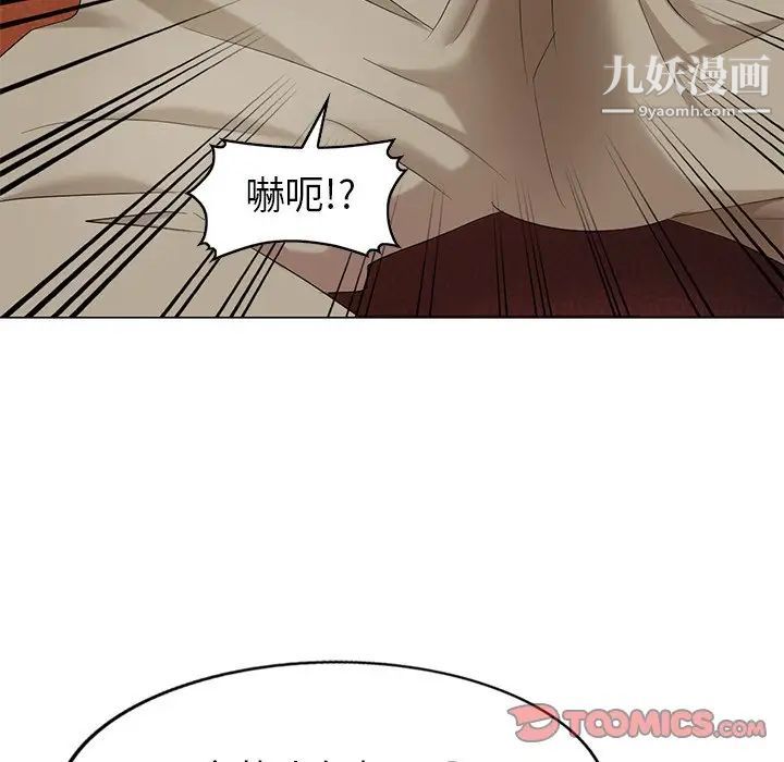 《天降梦中人》漫画 第37话
