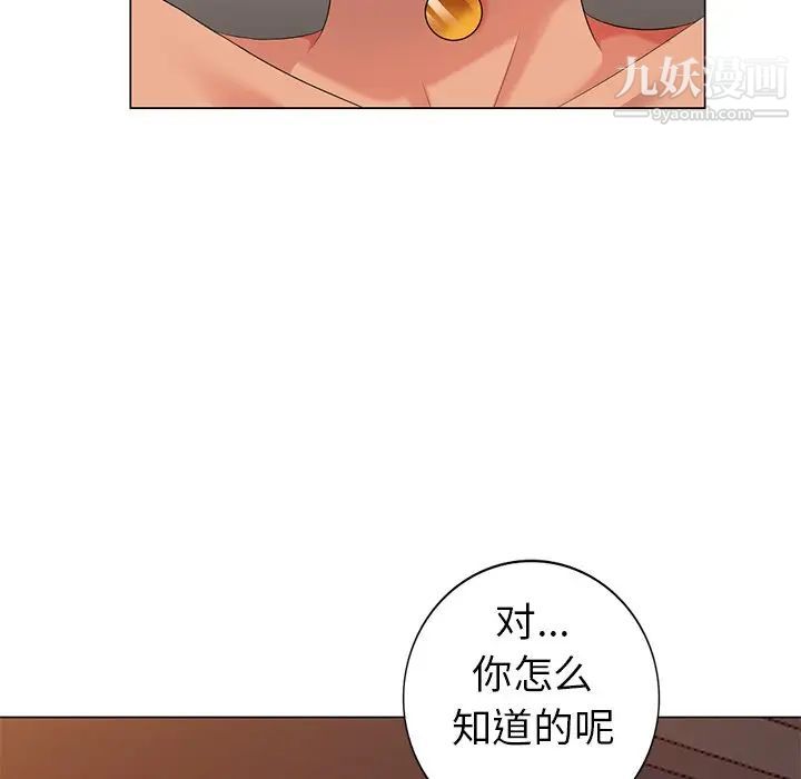 《天降梦中人》漫画 第37话