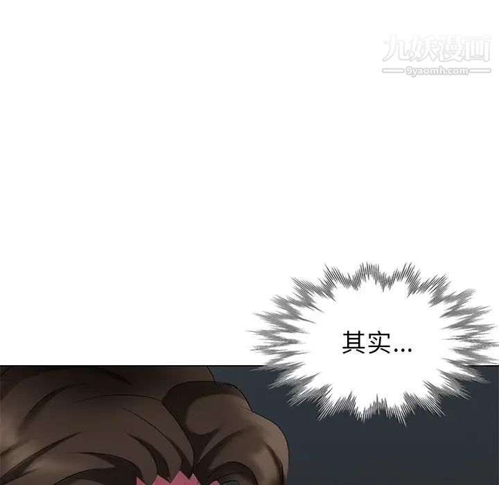 《天降梦中人》漫画 第37话