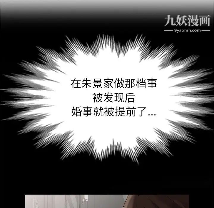 《天降梦中人》漫画 第37话