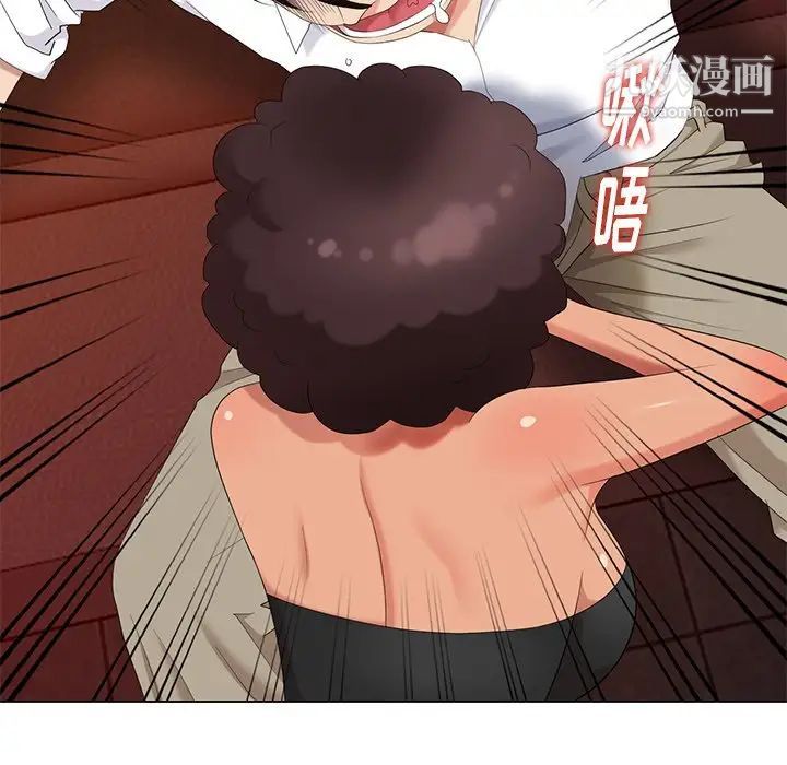 《天降梦中人》漫画 第37话