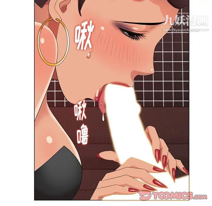 《天降梦中人》漫画 第37话