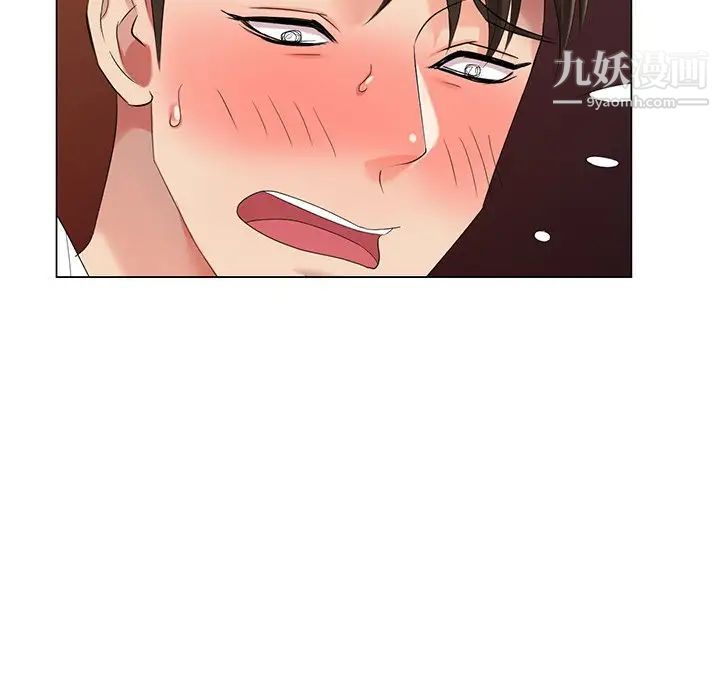 《天降梦中人》漫画 第37话