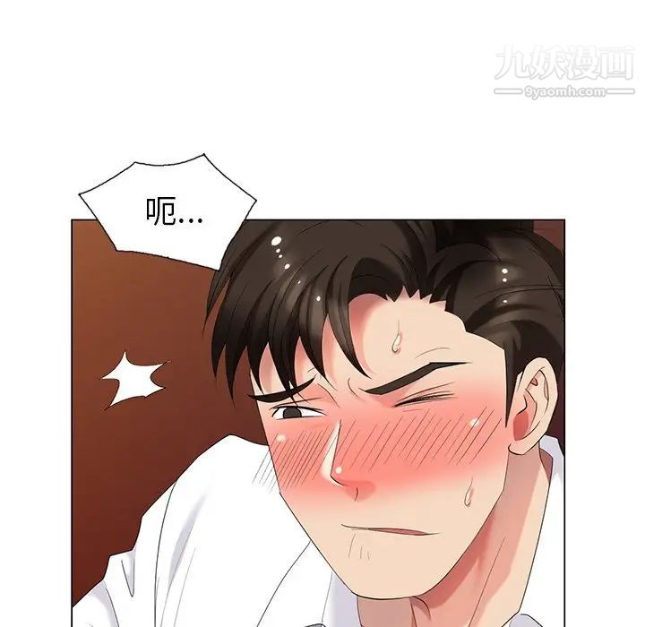 《天降梦中人》漫画 第37话