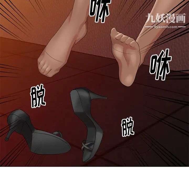 《天降梦中人》漫画 第37话