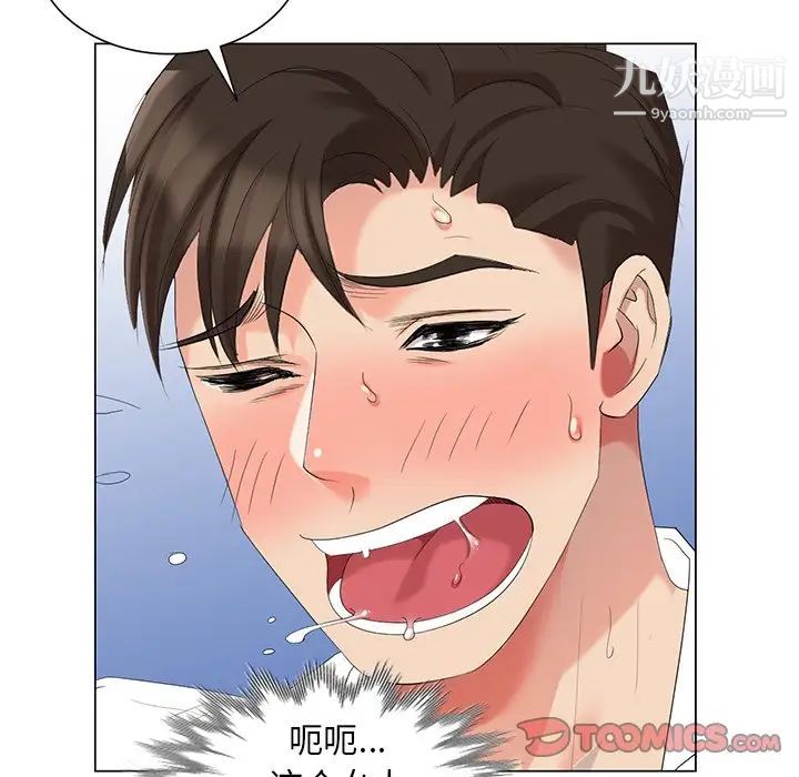 《天降梦中人》漫画 第37话