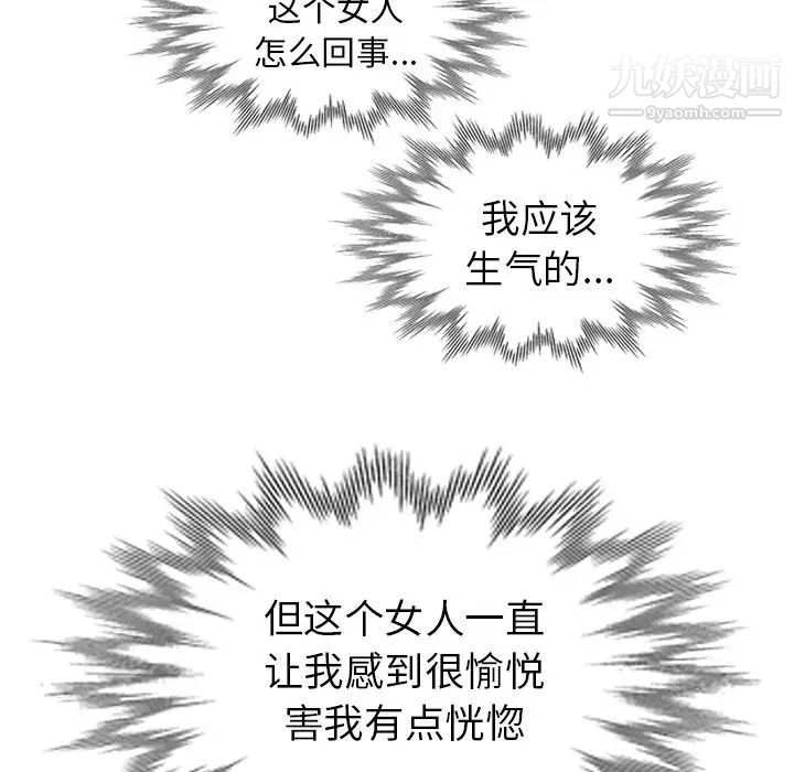 《天降梦中人》漫画 第37话