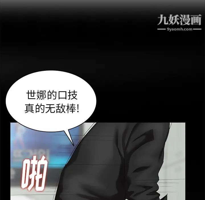 《天降梦中人》漫画 第37话