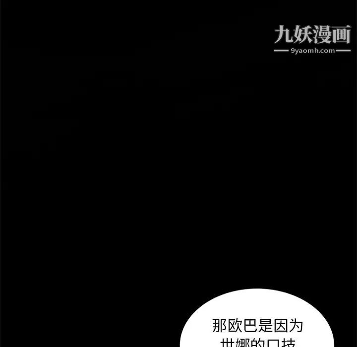 《天降梦中人》漫画 第37话