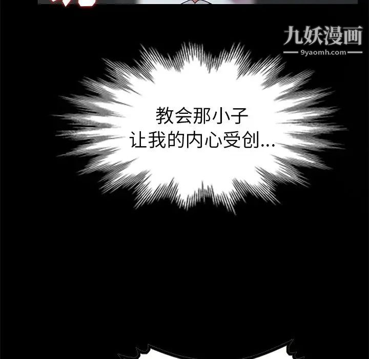 《天降梦中人》漫画 第37话