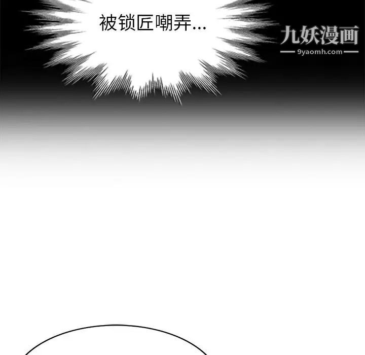 《天降梦中人》漫画 第37话