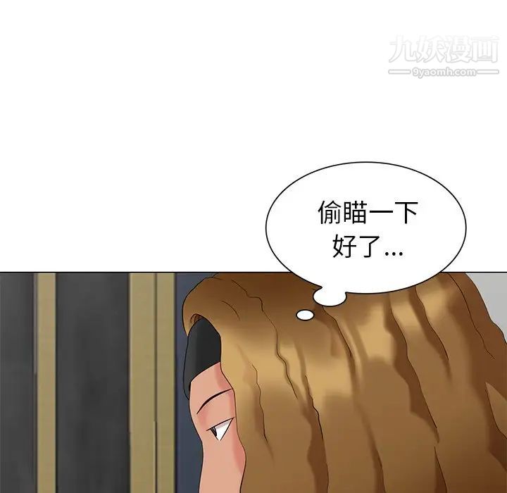 《天降梦中人》漫画 第37话