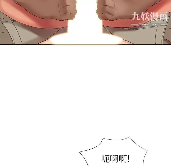 《天降梦中人》漫画 第37话