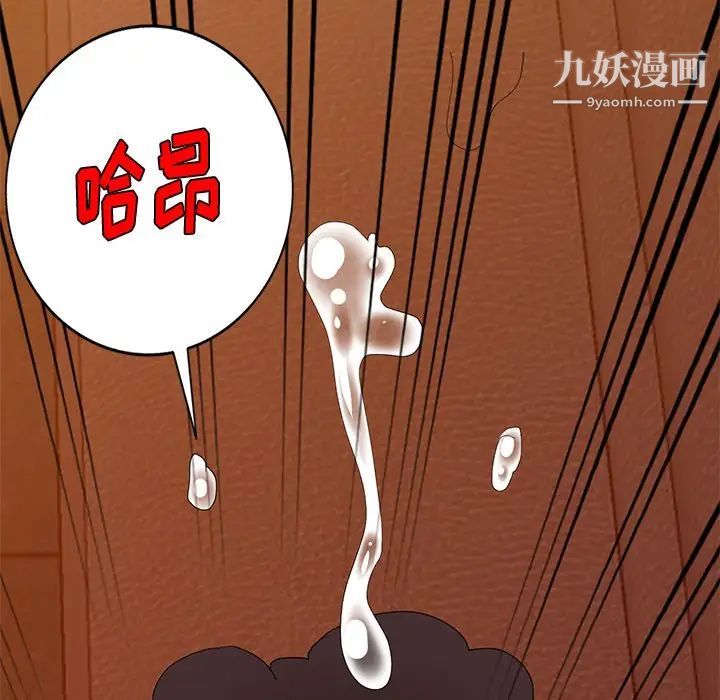 《天降梦中人》漫画 第37话