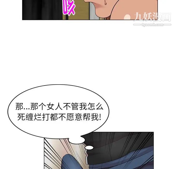 《天降梦中人》漫画 第37话