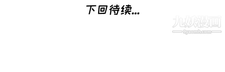 《天降梦中人》漫画 第37话
