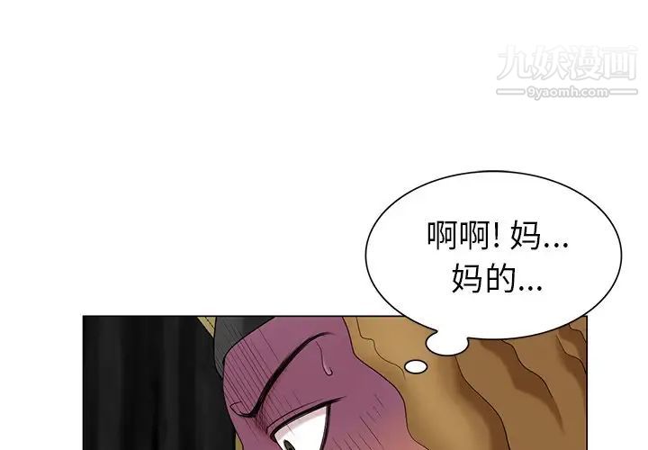 《天降梦中人》漫画 第38话