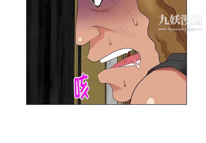 《天降梦中人》漫画 第38话