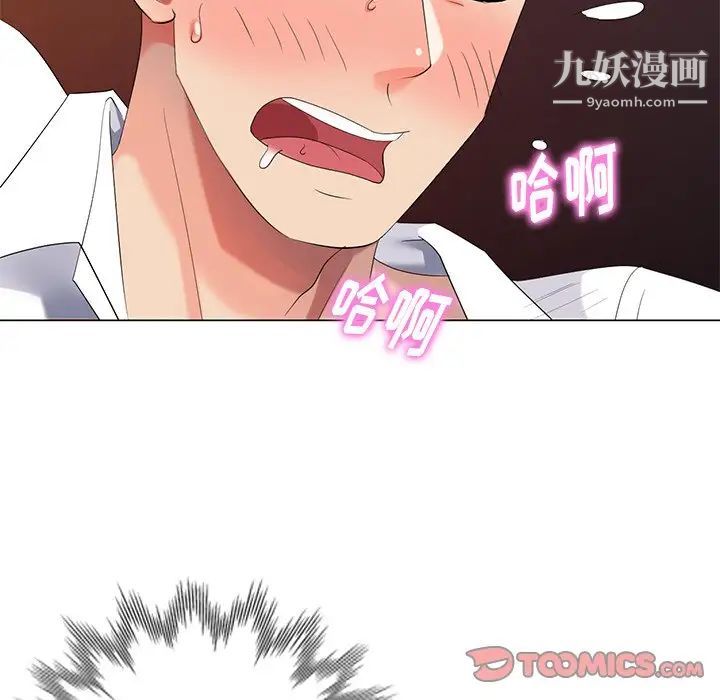 《天降梦中人》漫画 第38话