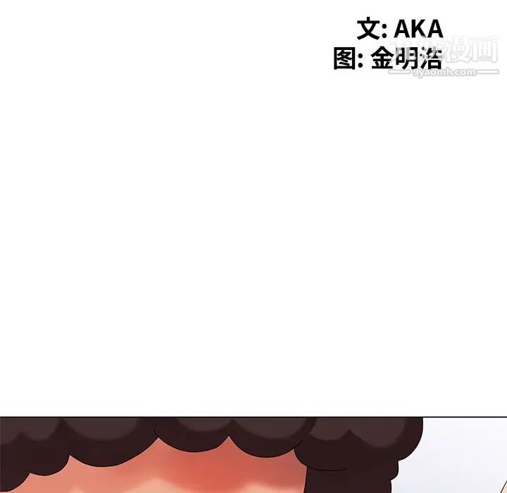 《天降梦中人》漫画 第38话