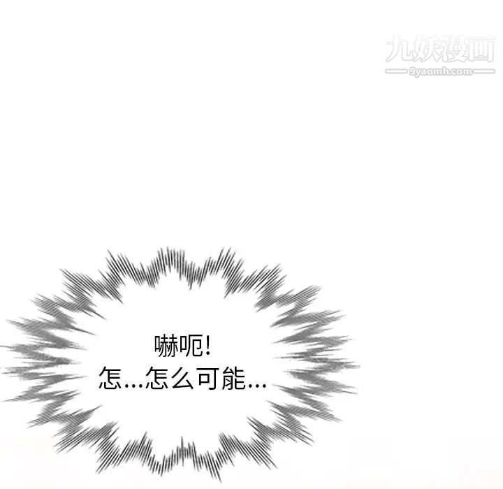 《天降梦中人》漫画 第38话