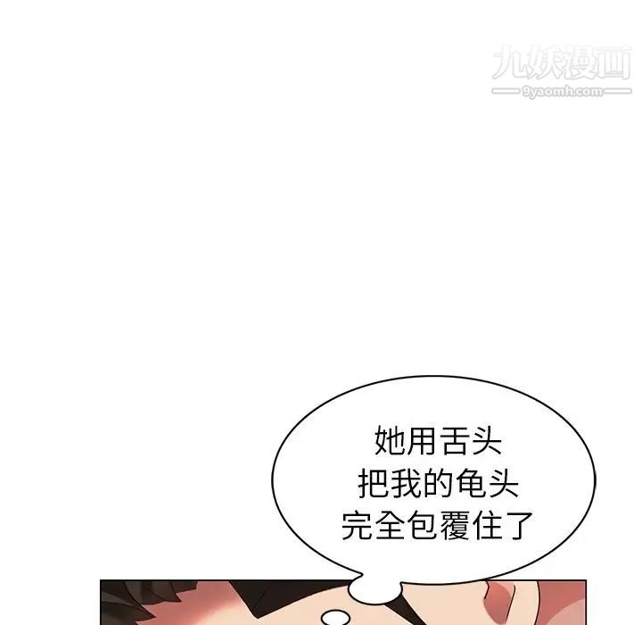 《天降梦中人》漫画 第38话