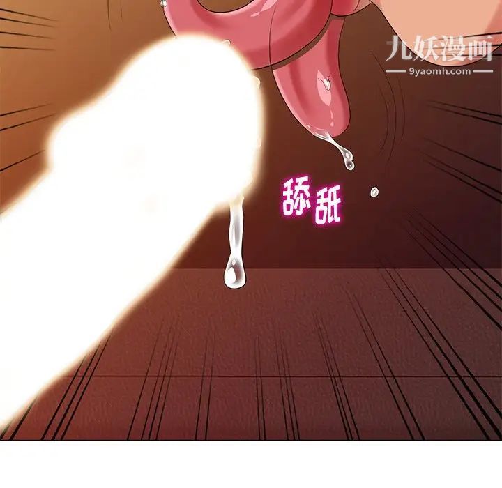 《天降梦中人》漫画 第38话