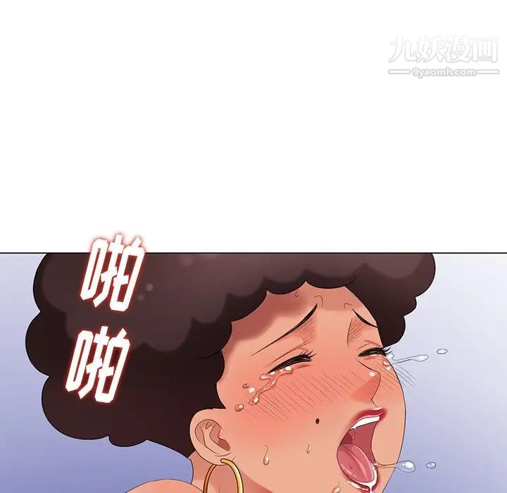 《天降梦中人》漫画 第38话