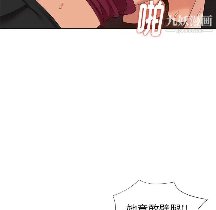 《天降梦中人》漫画 第38话