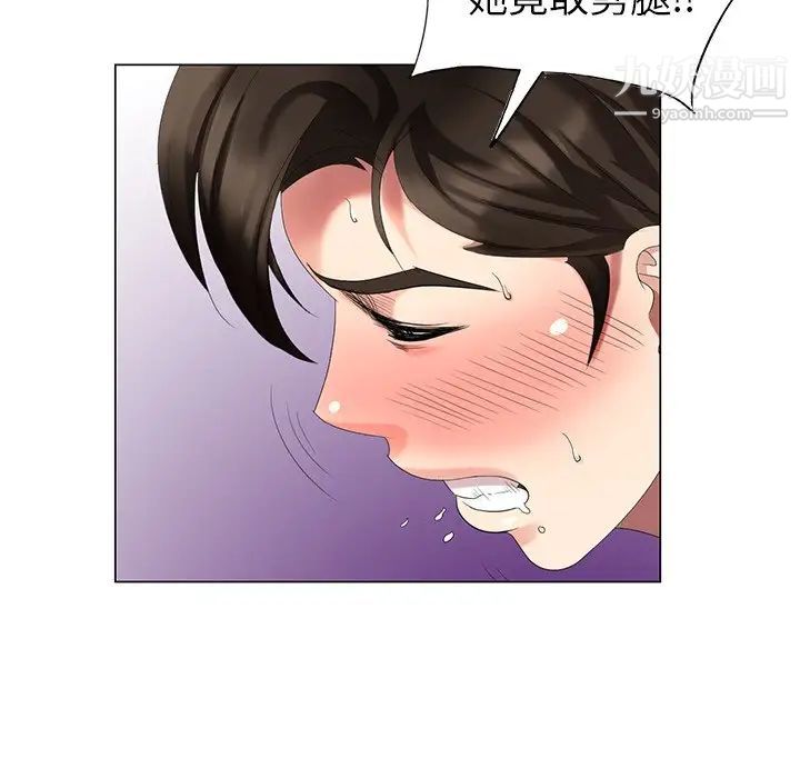 《天降梦中人》漫画 第38话