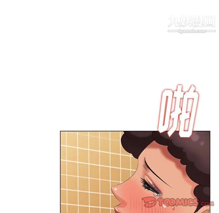 《天降梦中人》漫画 第38话