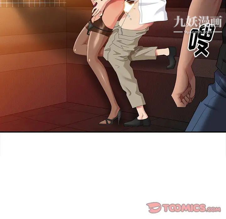 《天降梦中人》漫画 第38话
