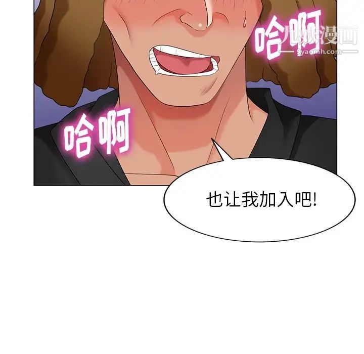 《天降梦中人》漫画 第38话
