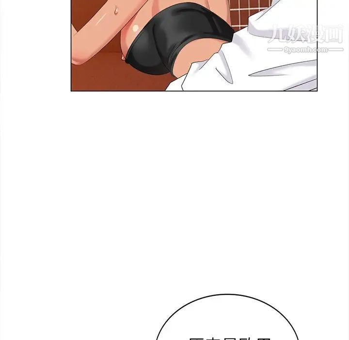 《天降梦中人》漫画 第38话
