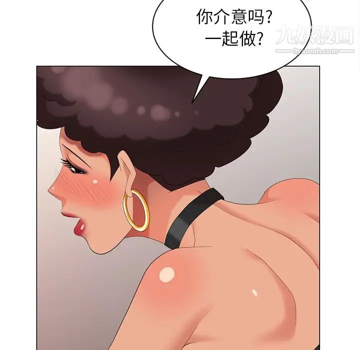 《天降梦中人》漫画 第38话