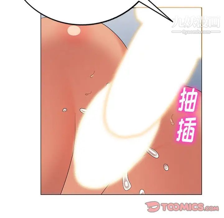 《天降梦中人》漫画 第38话