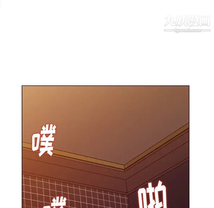 《天降梦中人》漫画 第38话