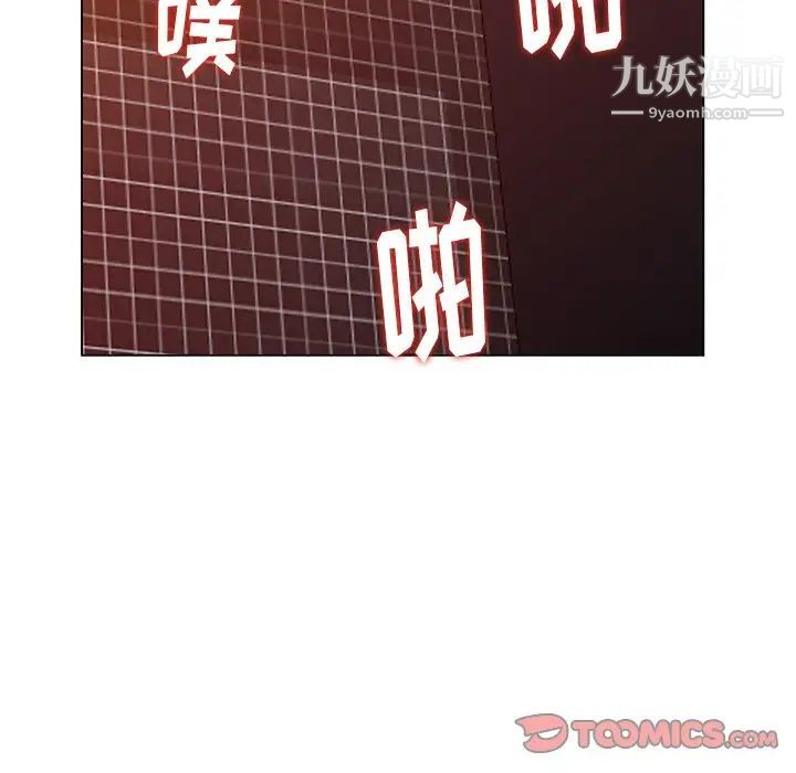 《天降梦中人》漫画 第38话