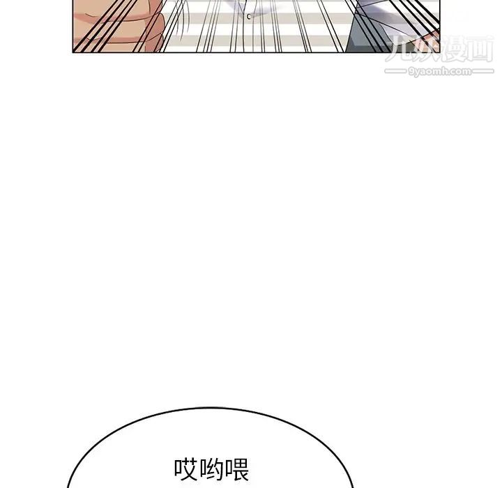 《天降梦中人》漫画 第38话
