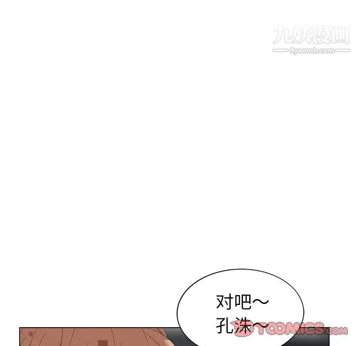 《天降梦中人》漫画 第38话