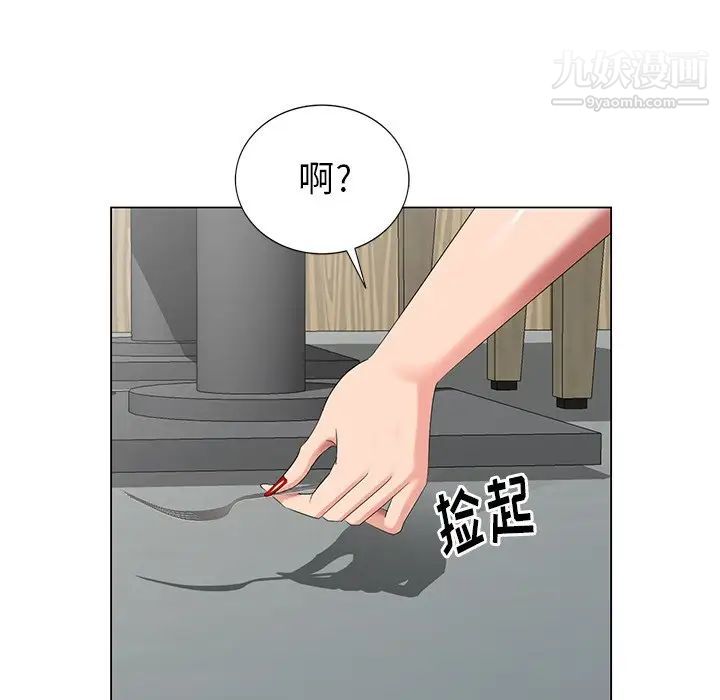 《天降梦中人》漫画 第38话